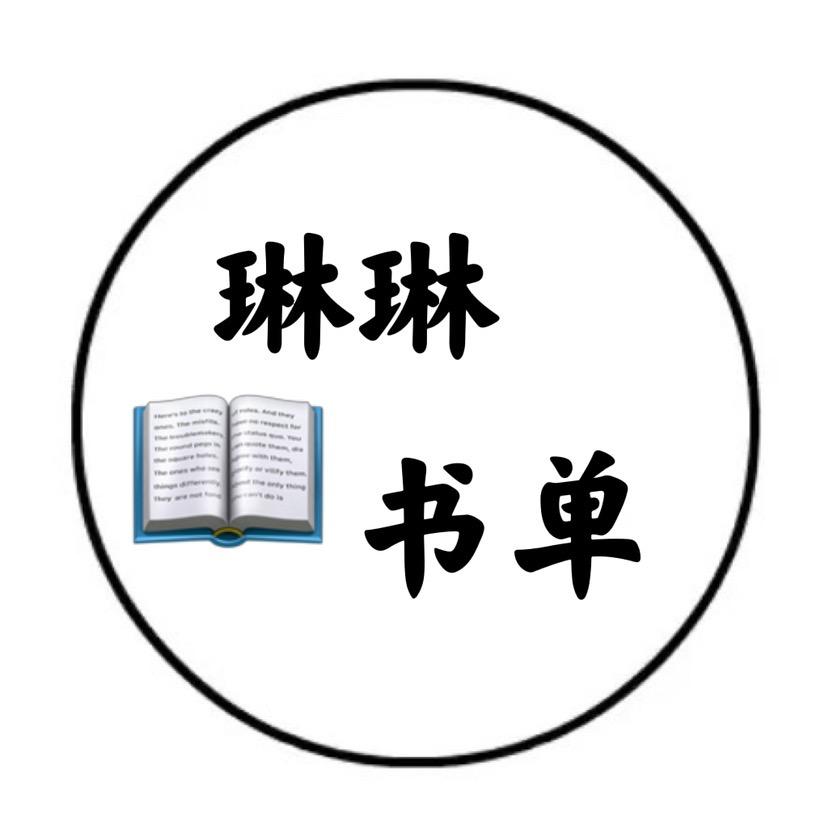 琳琳
