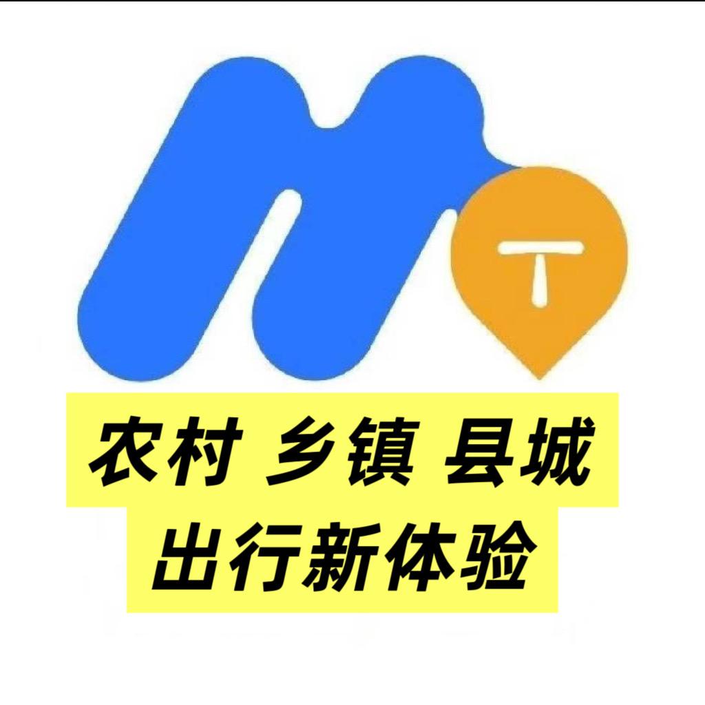 广西民途城际出行