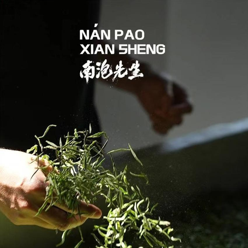 南泡先生茶与器