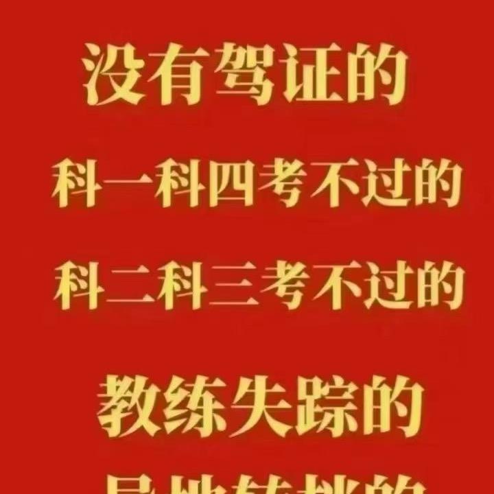 北仑学车报名,驾校直招(非中介)