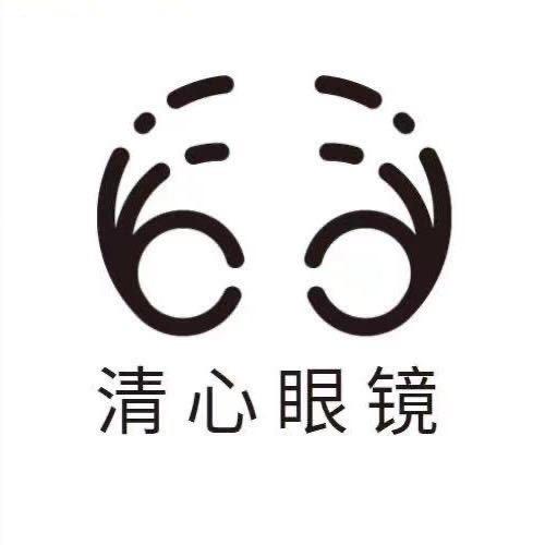 清心眼镜