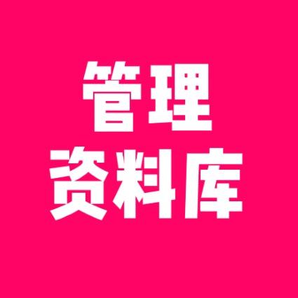 管理资料库（橱窗下单）