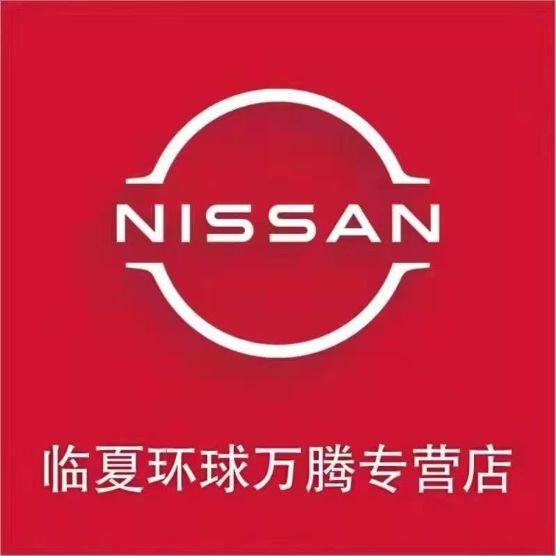 🚗东风日产🚗