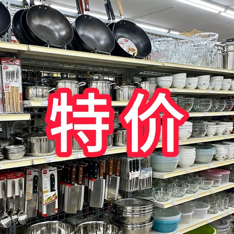 特价厨具直播间