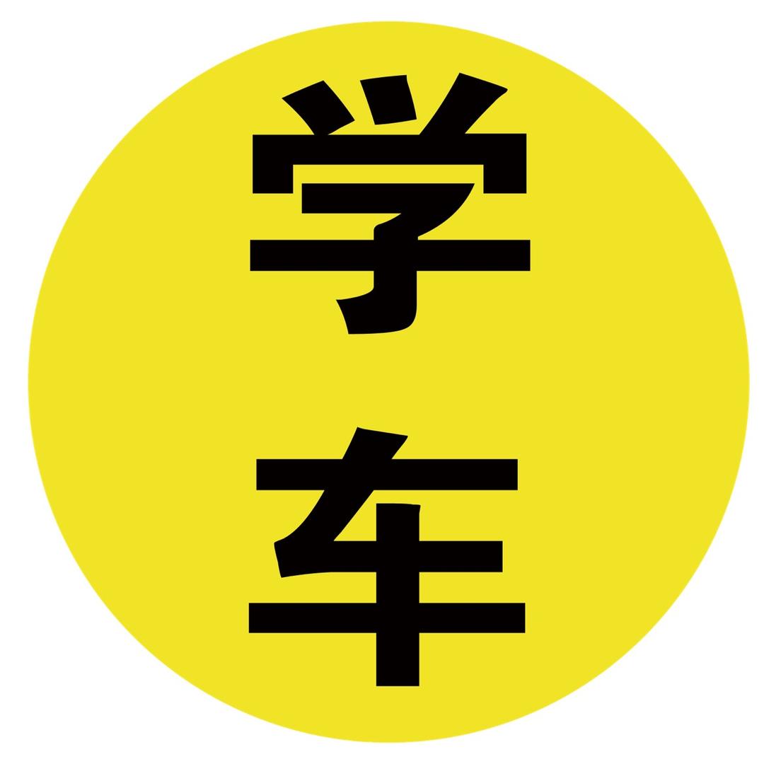 宏通驾考咨询