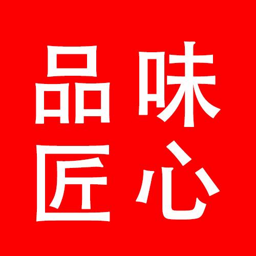 品味匠心甄选