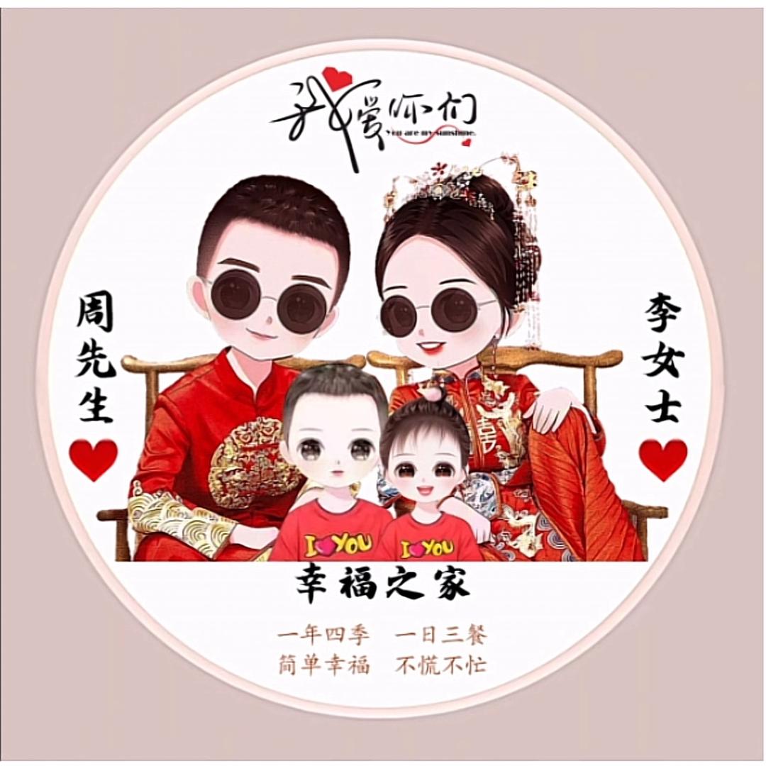 周周好运