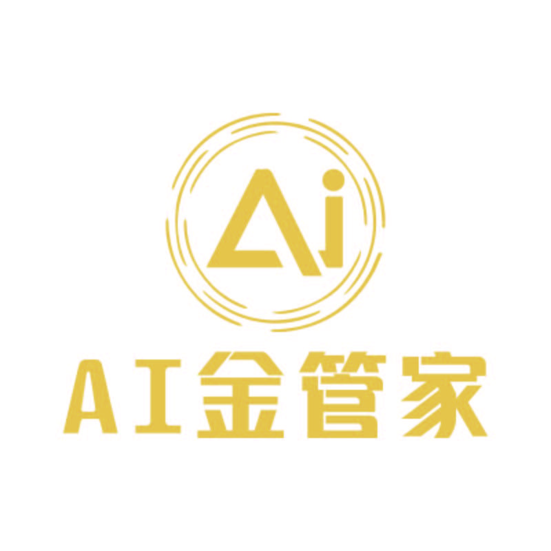 AI金管家-李老师