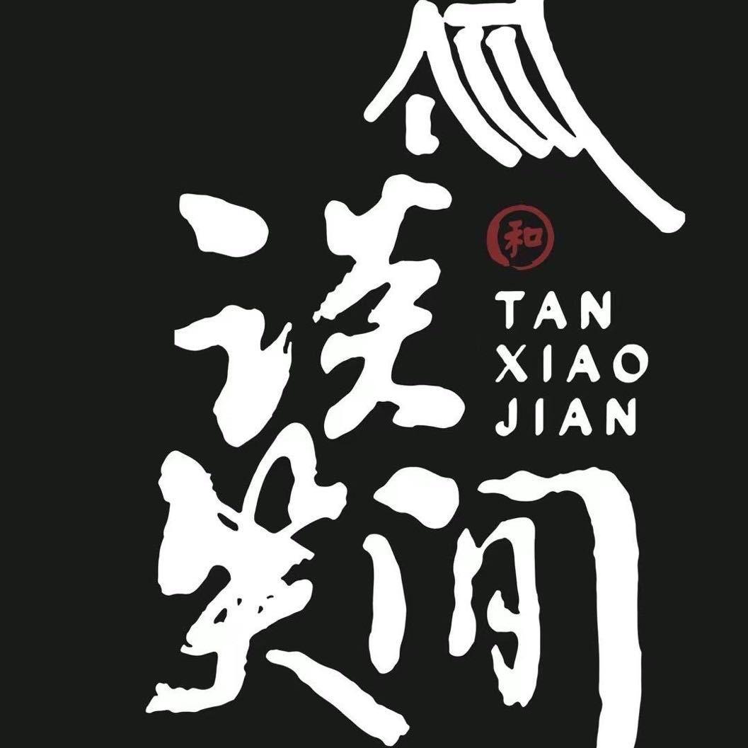 谈笑间艺术馆(荷塘晓粤餐饮)