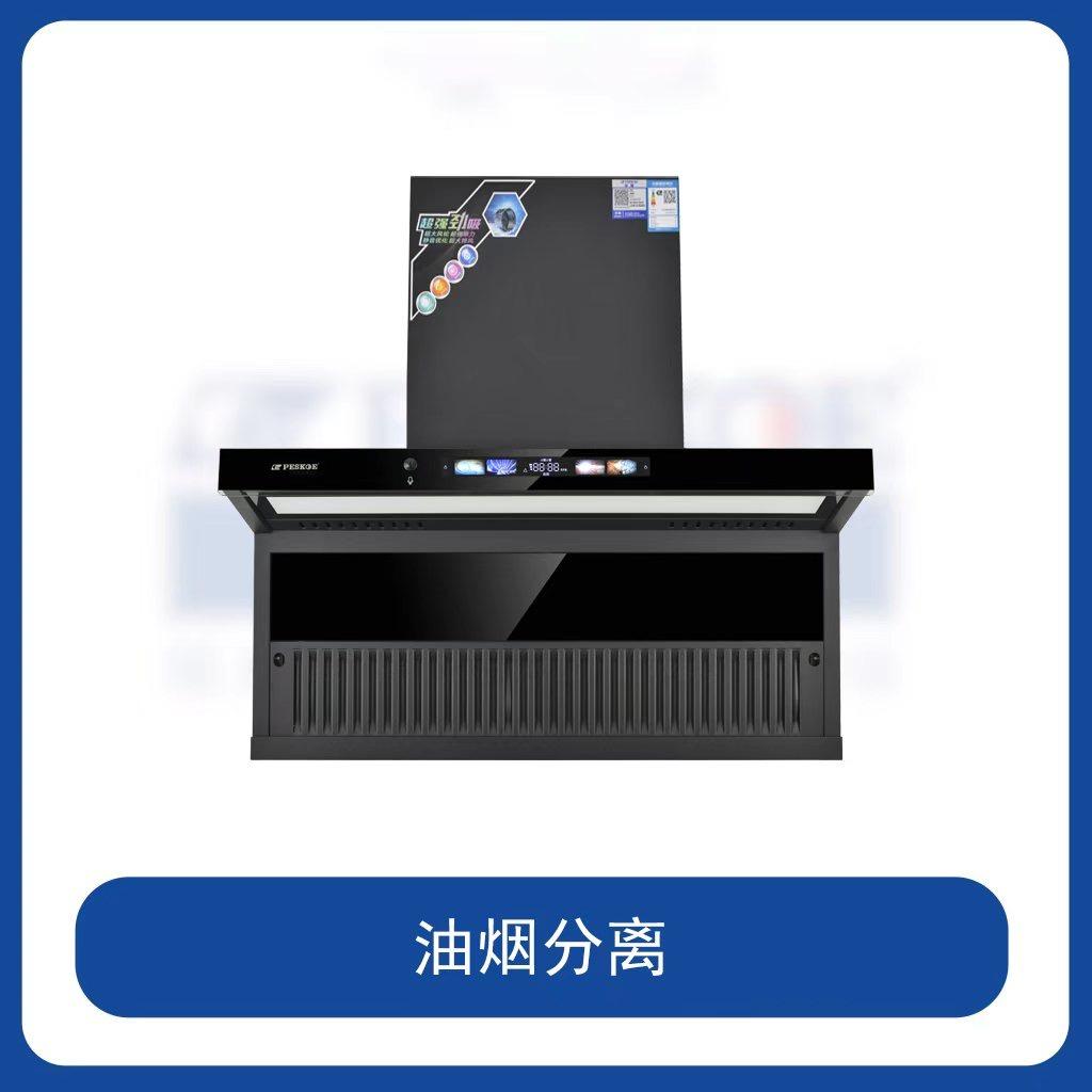 半球厨卫大家电