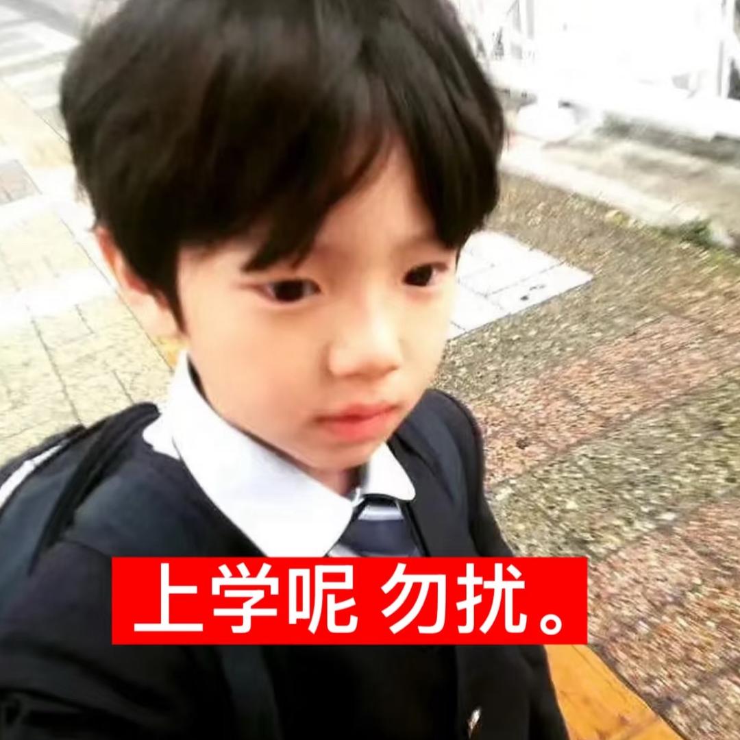 栗子大王
