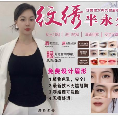 水玲玲美业