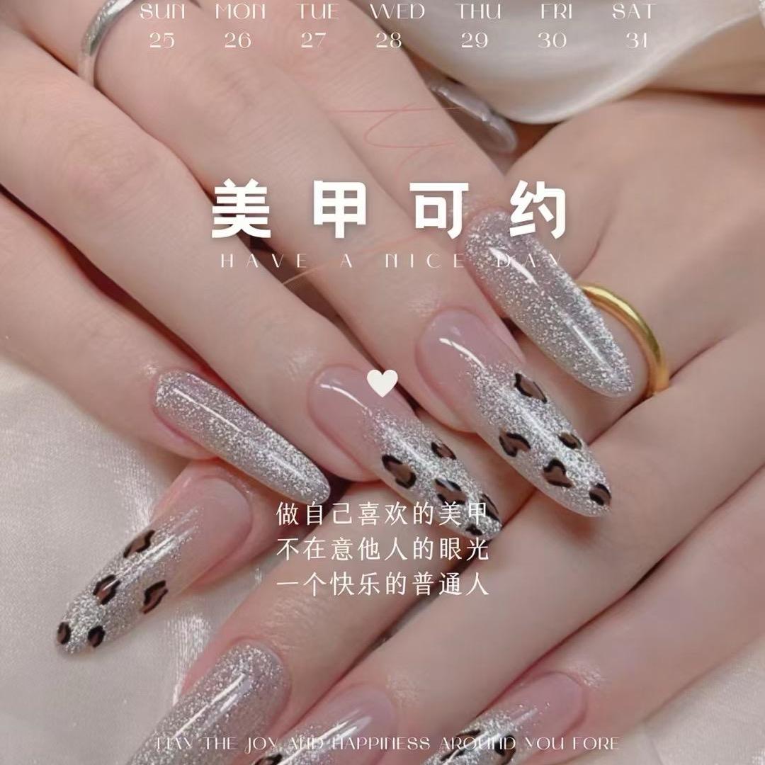 留光真善美美甲美睫