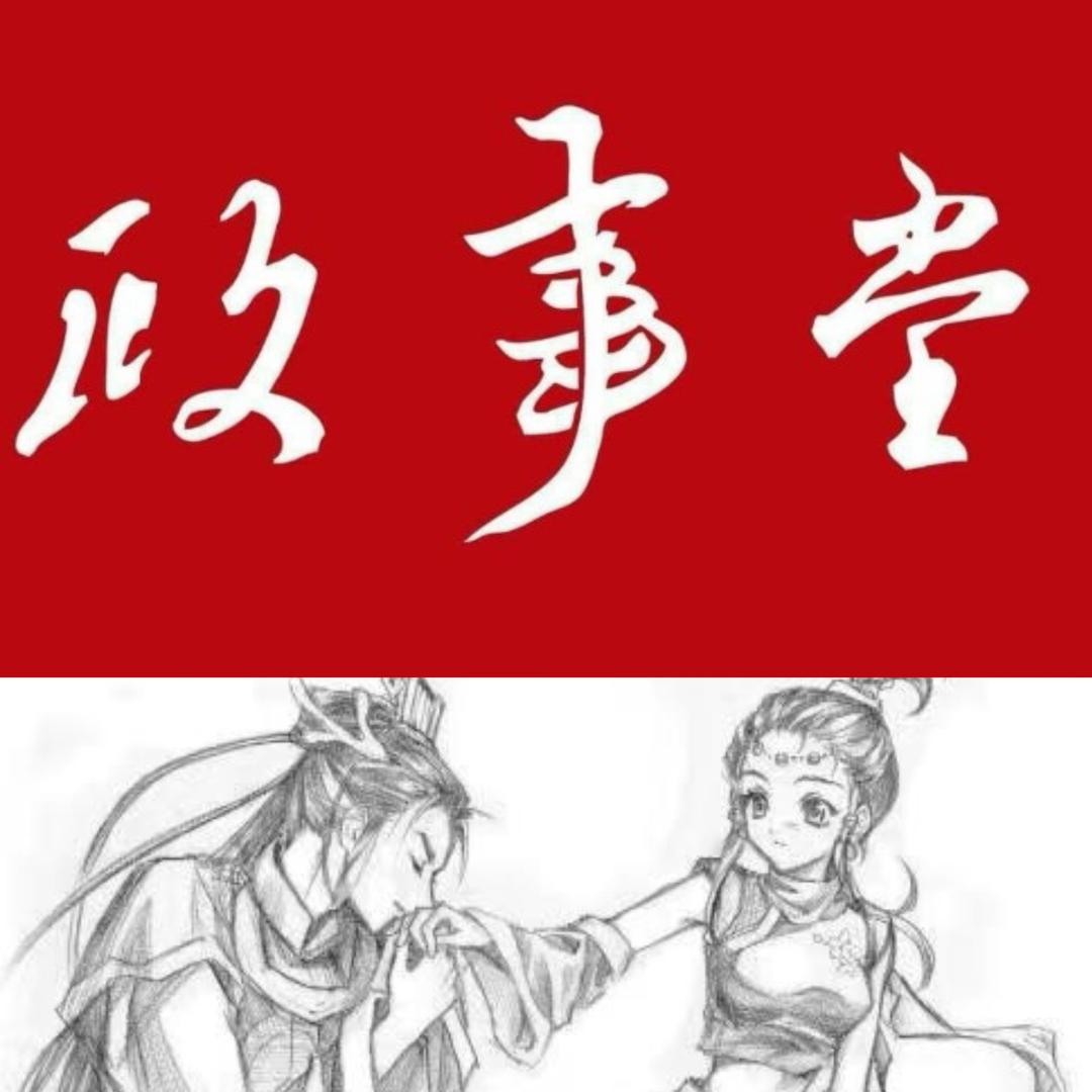 顾子明+岱岱历年文集
