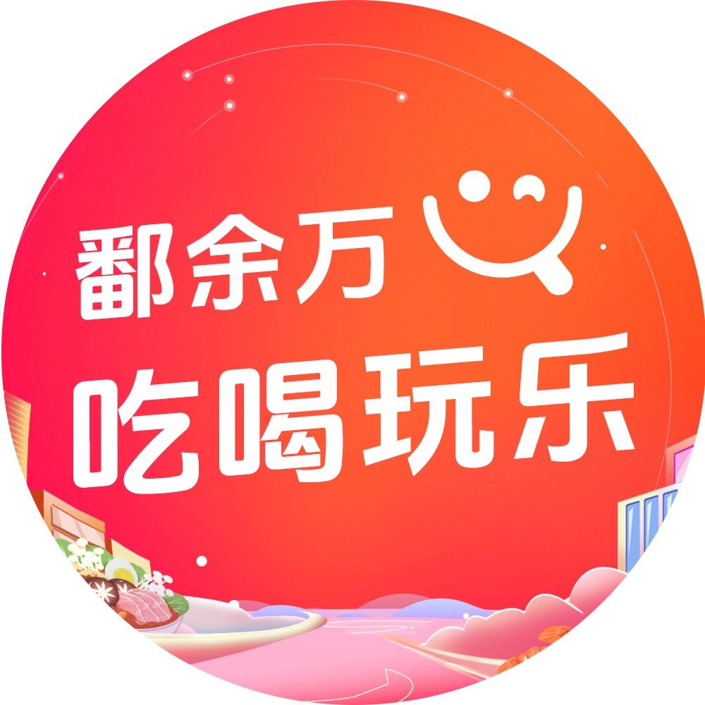 团购上饶~燕艳