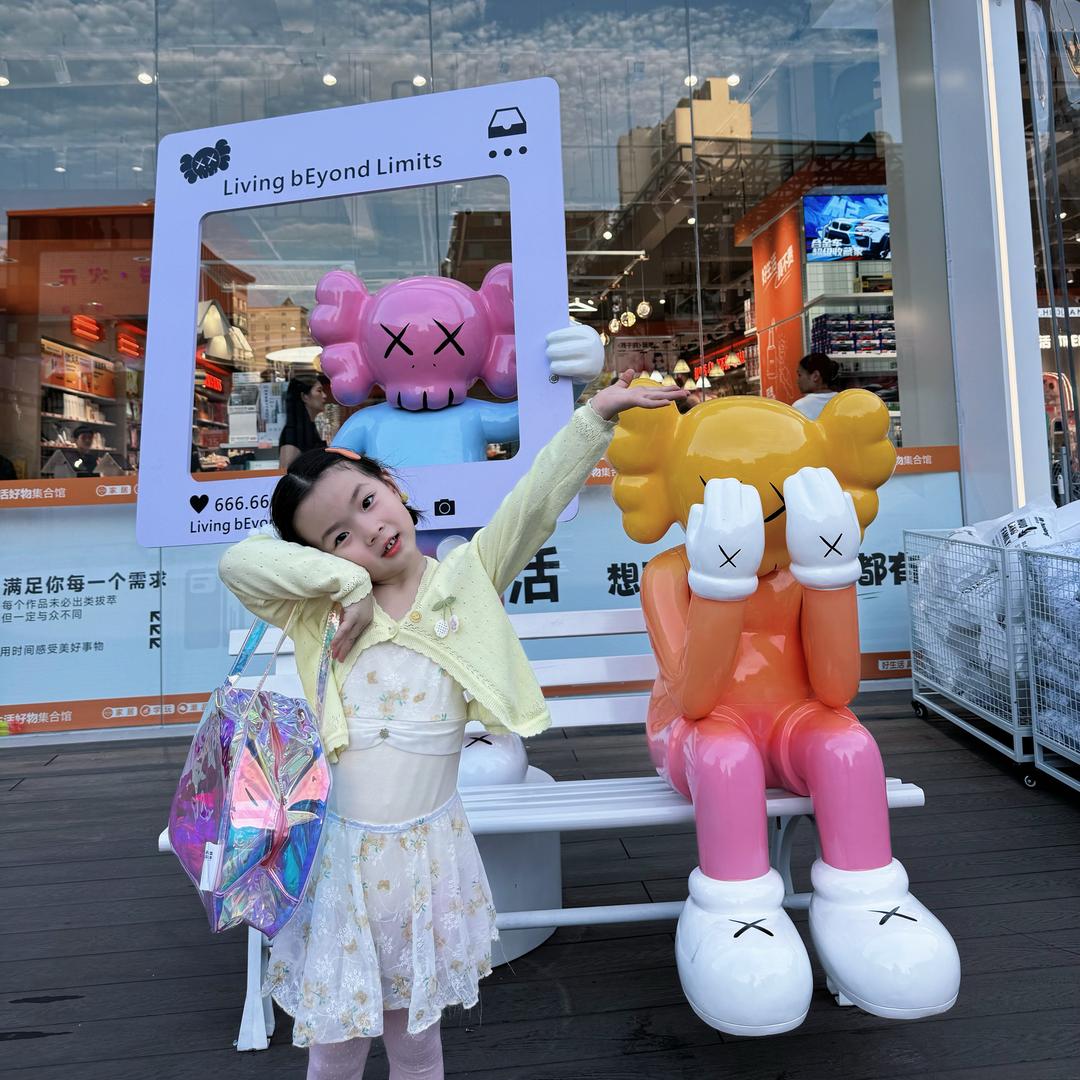 安安～