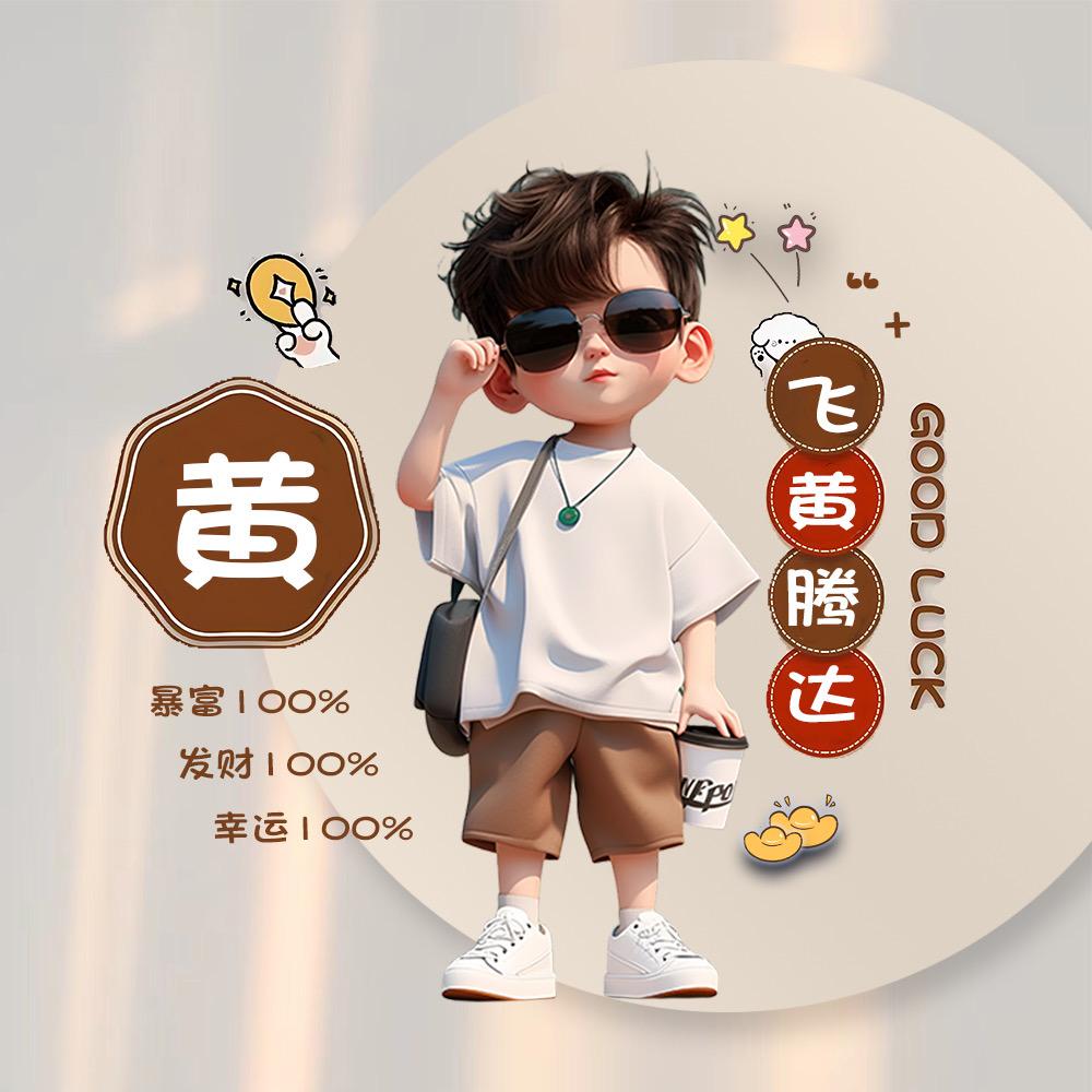 ᝰꫛ浪子ಇ᭄佛心