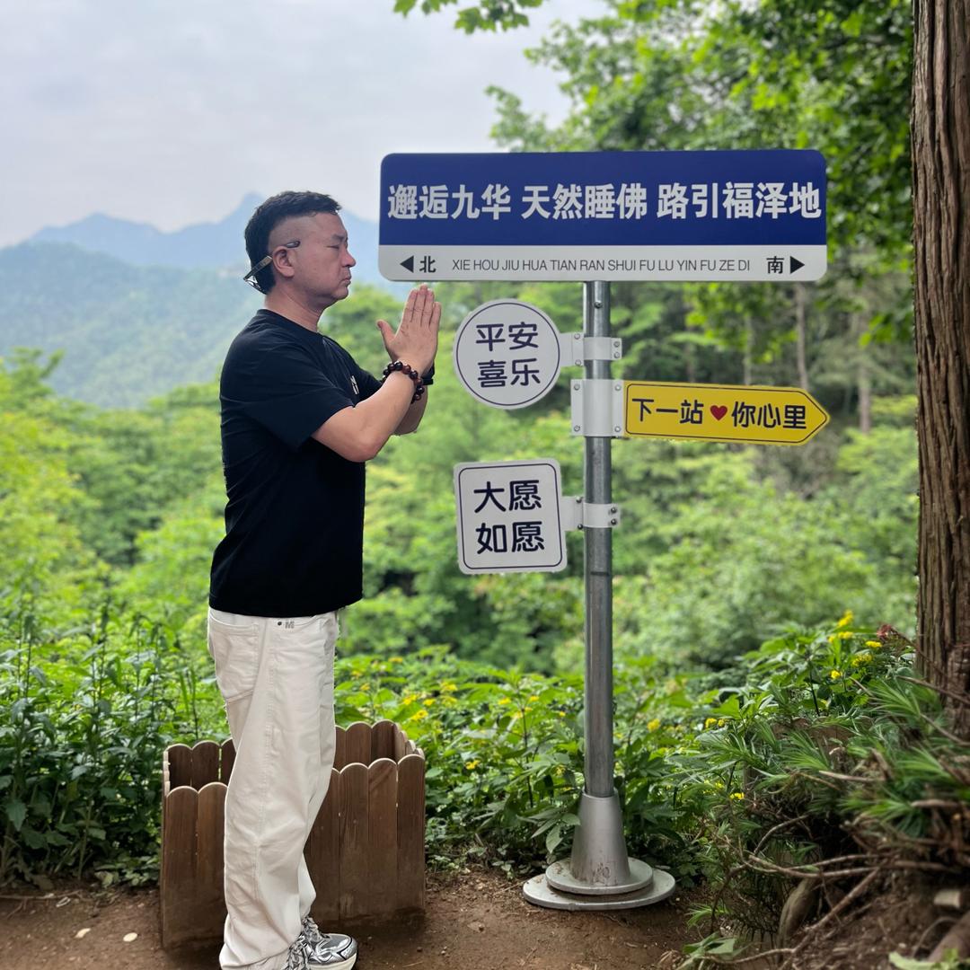 阿 金🏅《正能量》