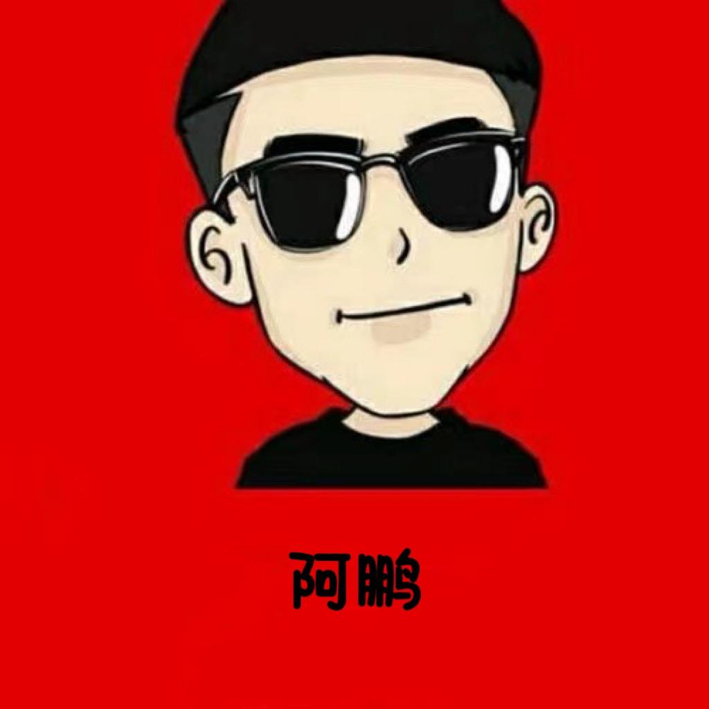 阿鹏 【1407】