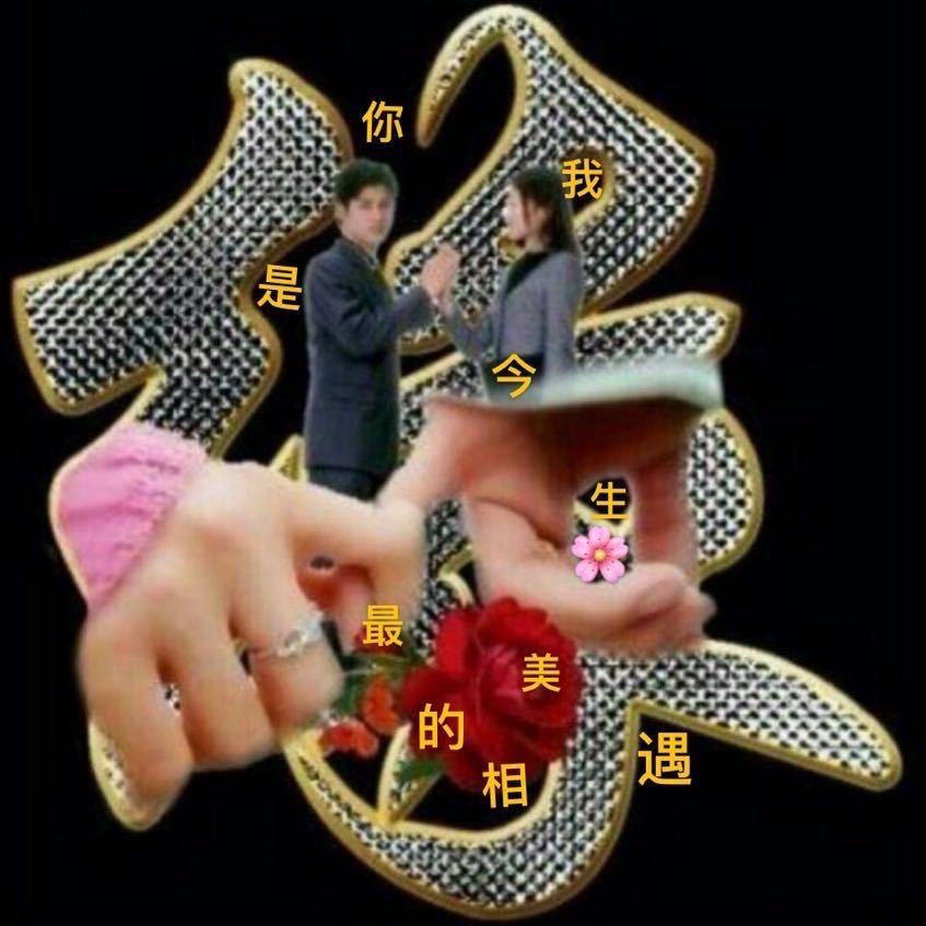 热恋王爷的赘婿金爷头像