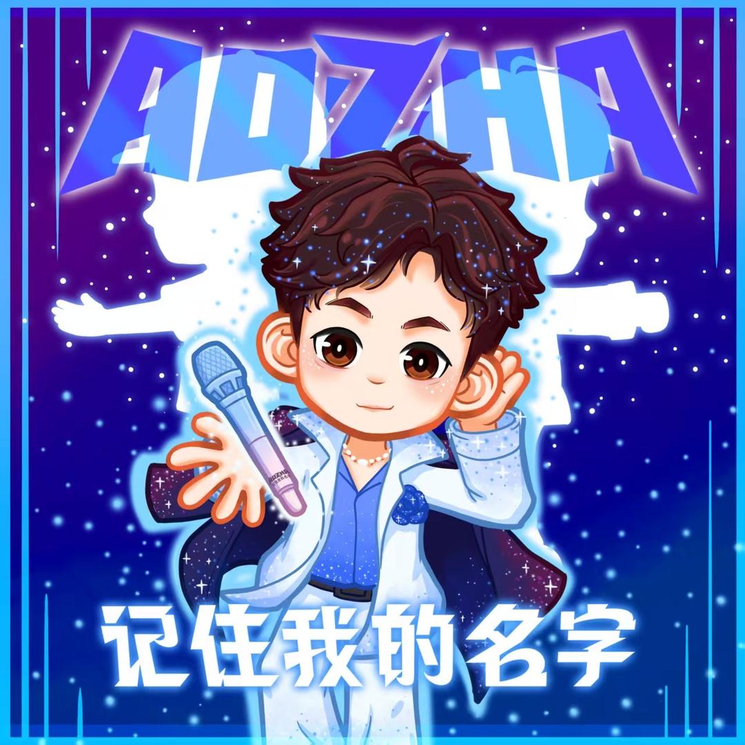 奥Zhi