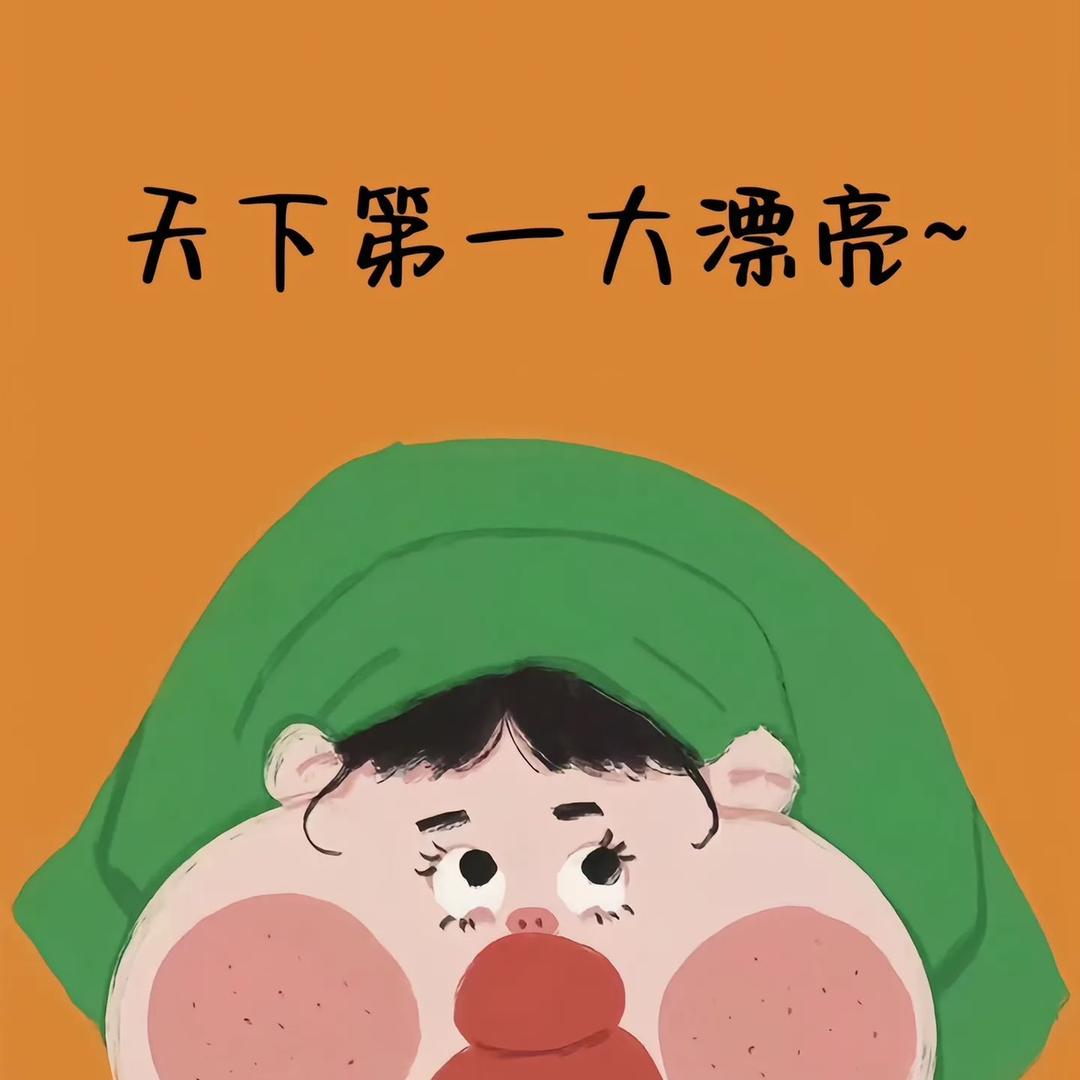 胡图图