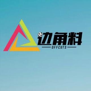 边角料足球厂牌