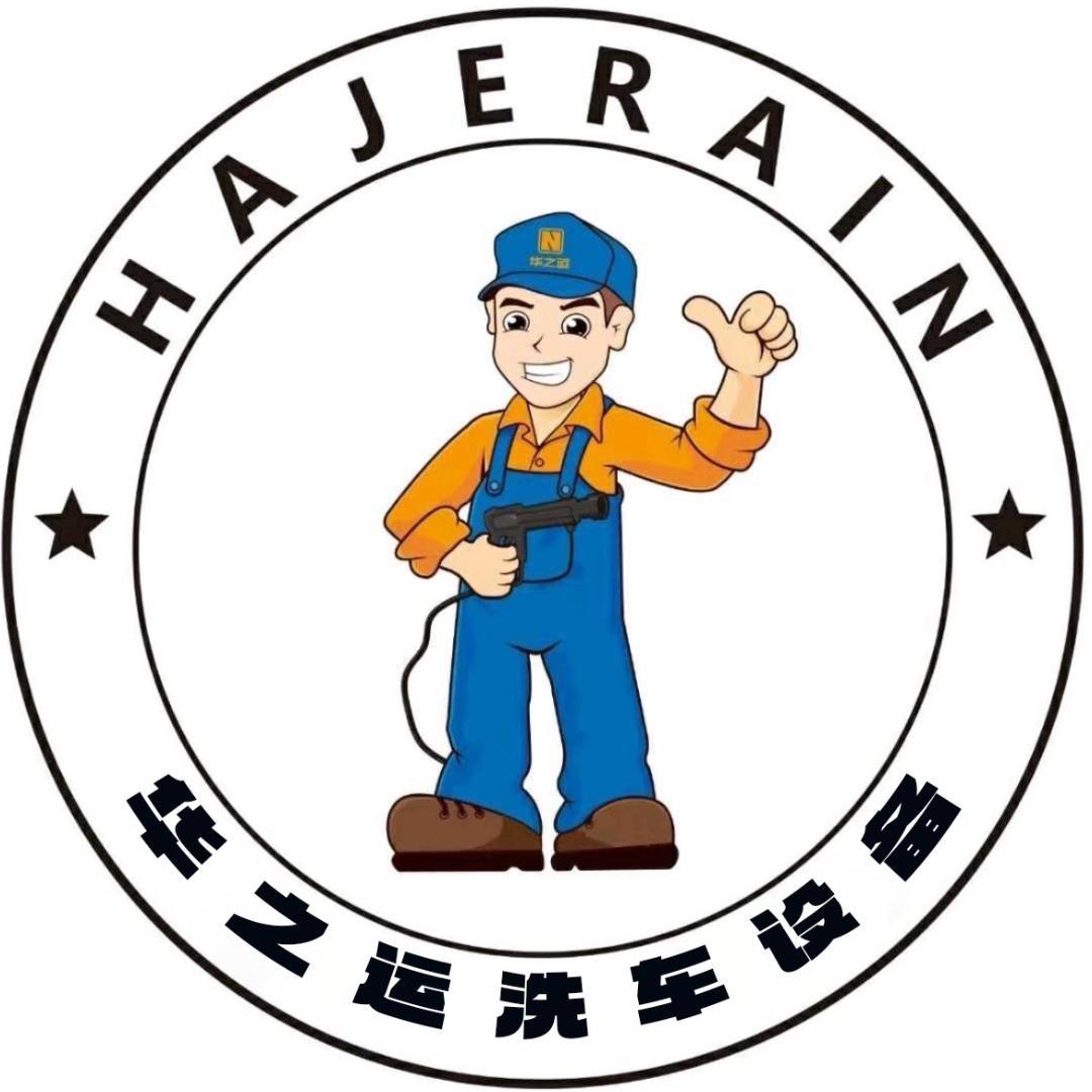 华之运精洗设备