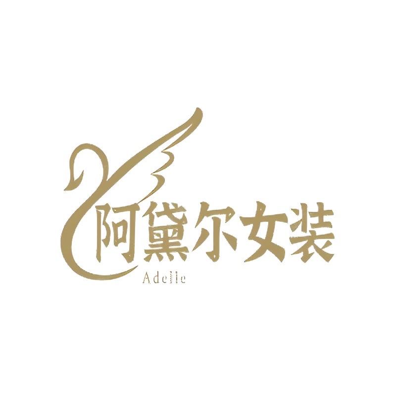 阿黛儿女装严选