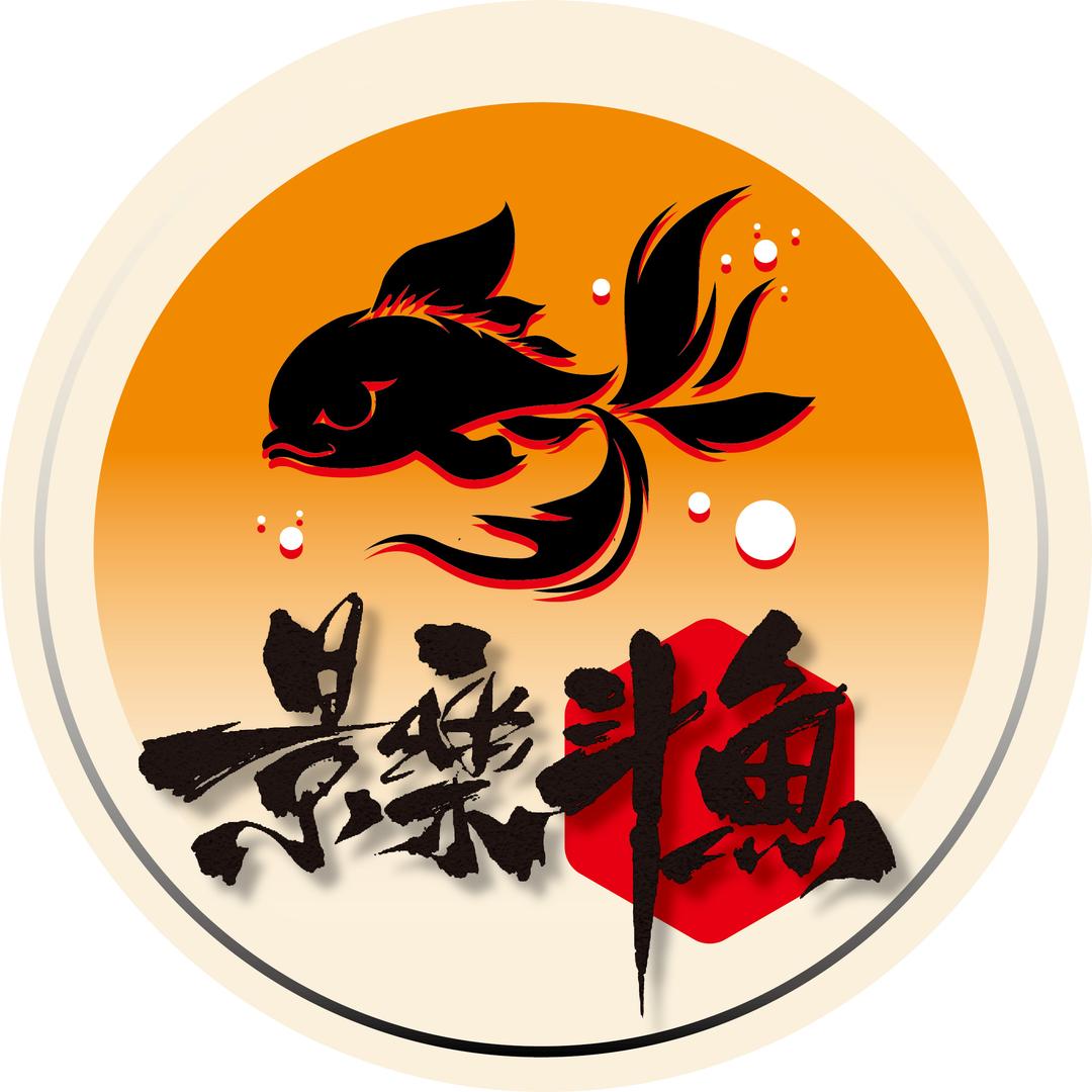 景乐斗鱼