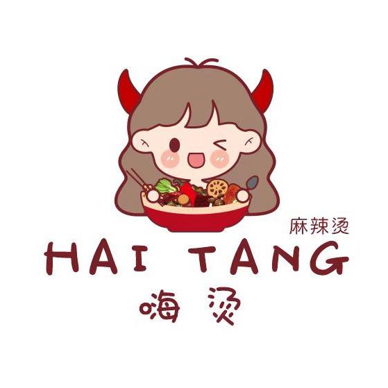 渭南市华州区嗨嗨烫麻辣烫店