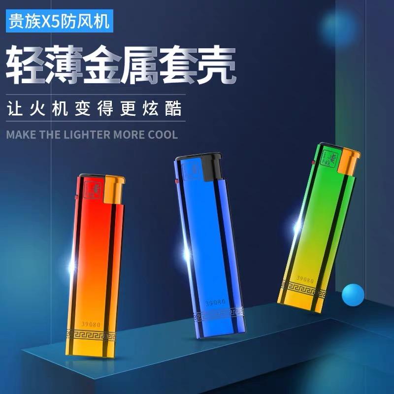 冰心打火机