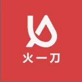 火一刀