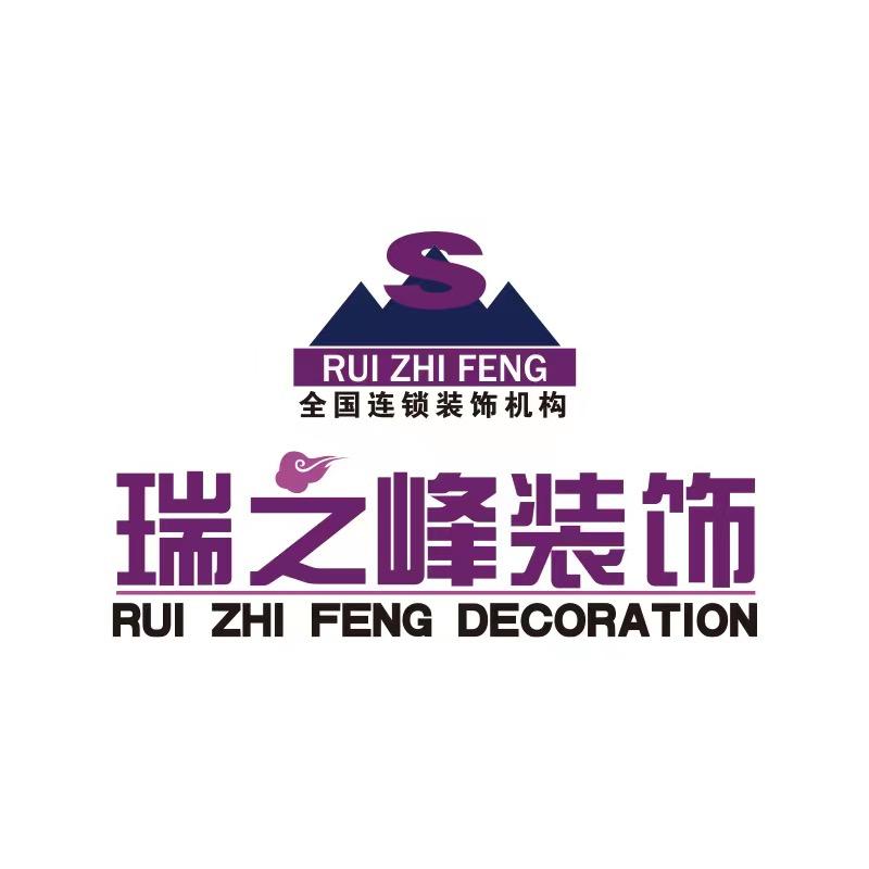 沈阳瑞之峰装饰