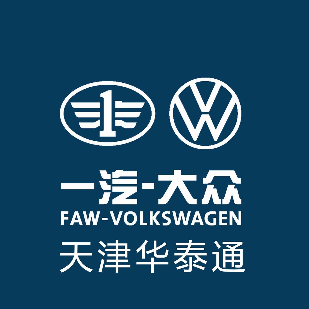 天津华泰通汽车销售有限公司
