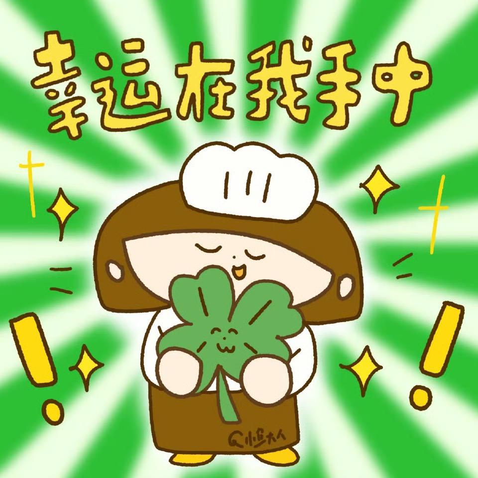 生姜重度爱好者٩(˃̶͈̀௰˂̶͈́)و