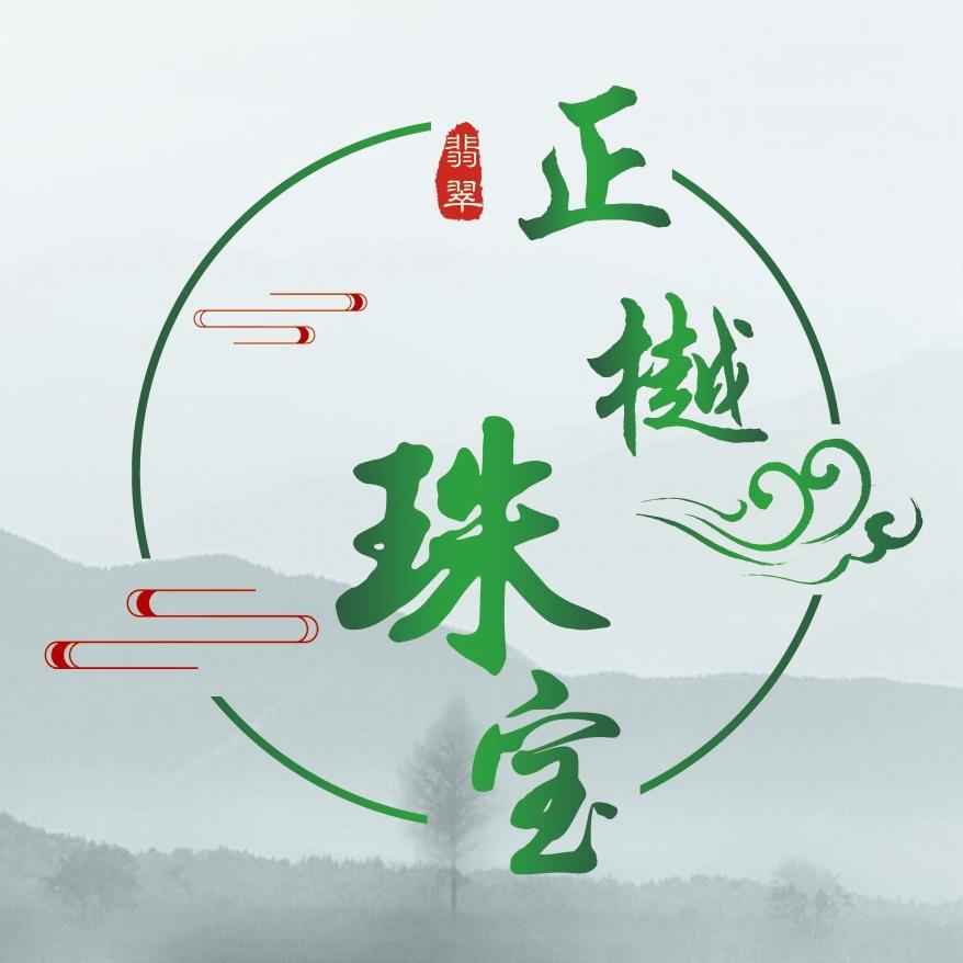 正樾珠宝寄售专用对接