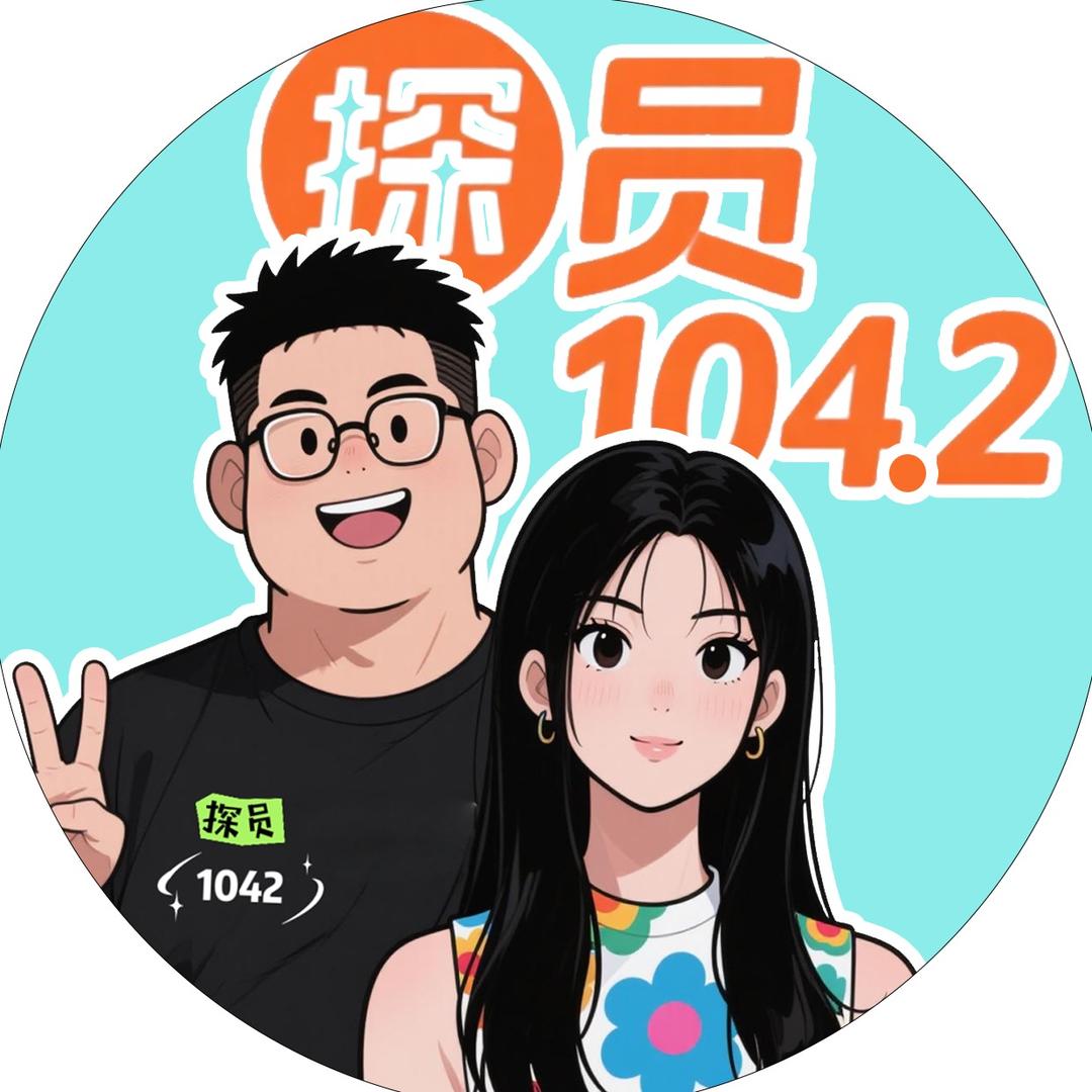 探员1042