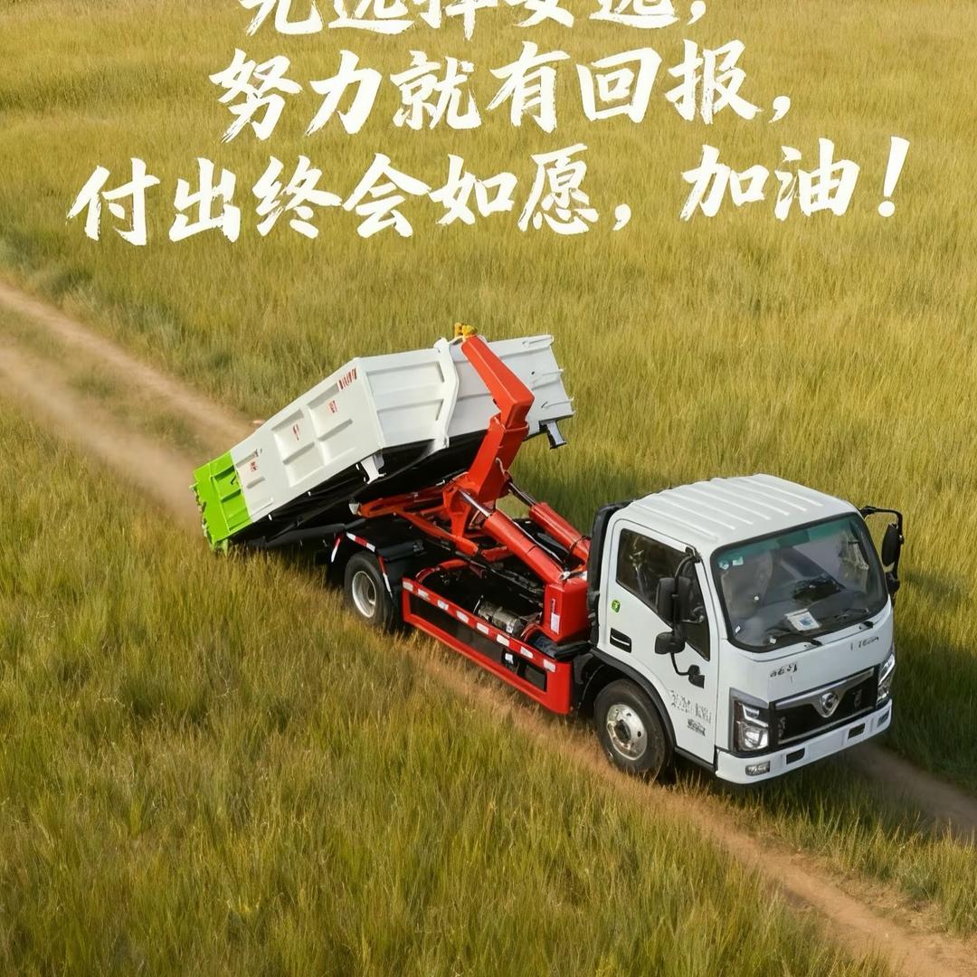 开    渣渣车的小张鸽