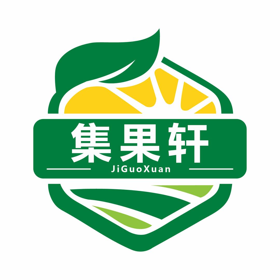 集果轩果园