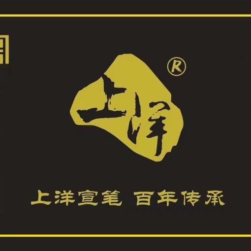 上洋宣笔百年传承