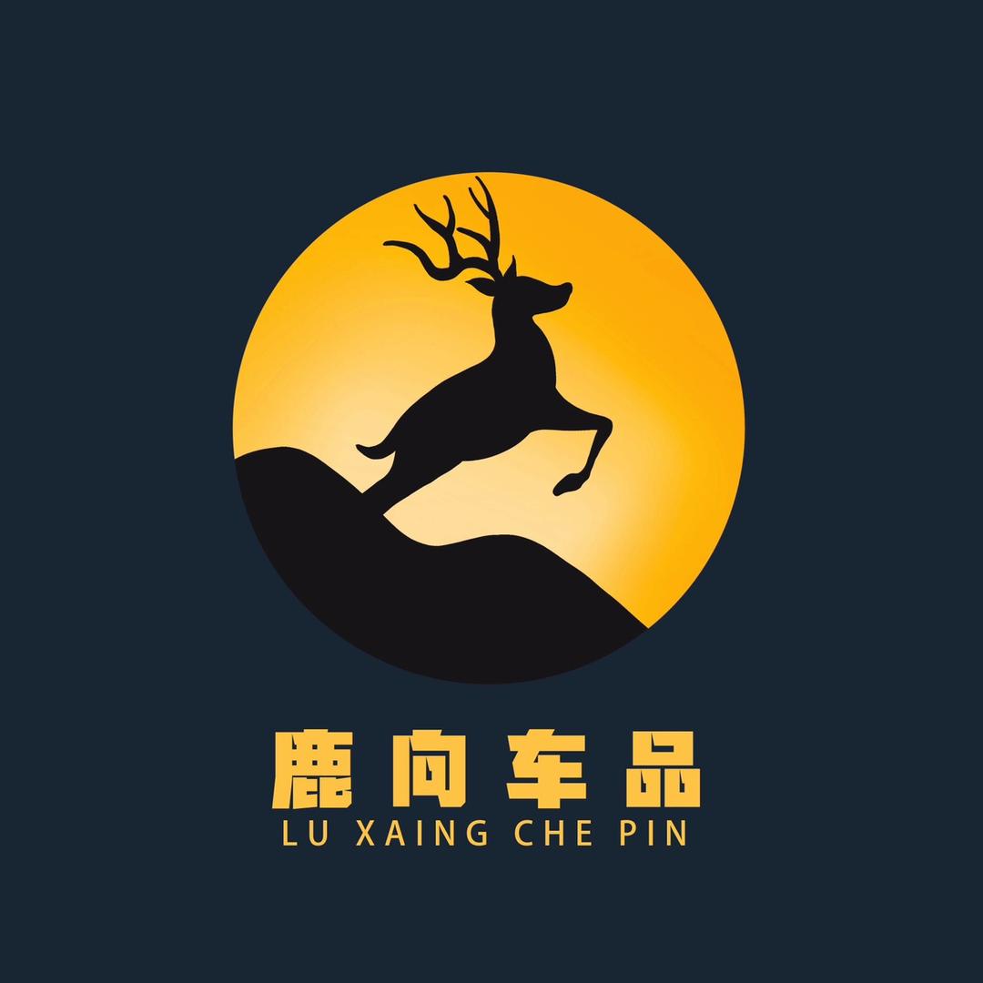 鹿向汇达通（广州）电子有限公司汽车用品专卖店