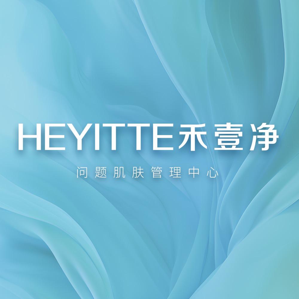 禾壹净皮肤管理