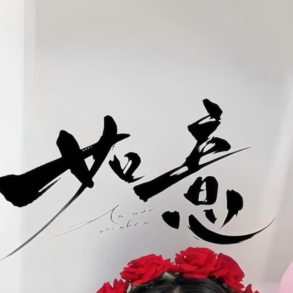 小栗子🌰