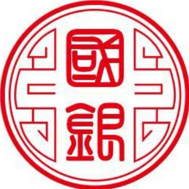 国银臻选