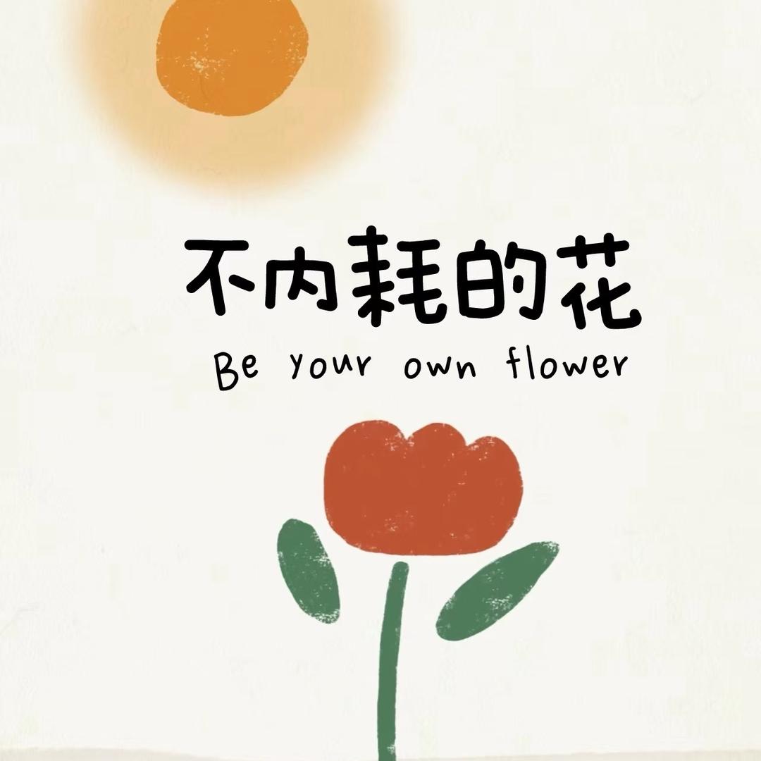 罗慢慢