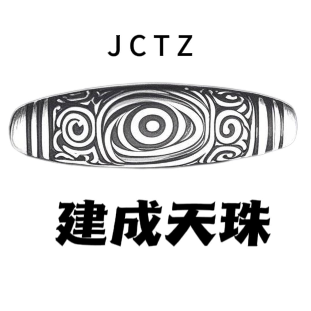 建成天珠（台湾厂）