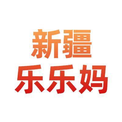 乐乐妈美食包邮