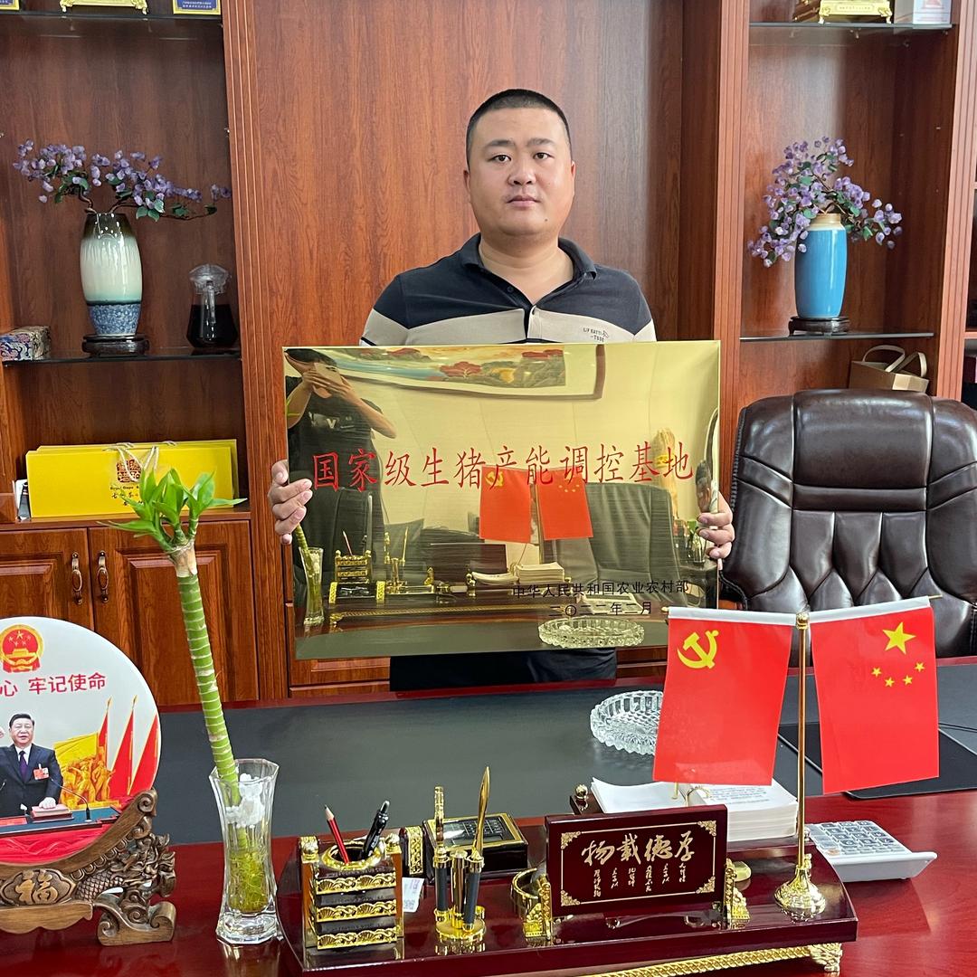 道县鑫山牧业有限公司