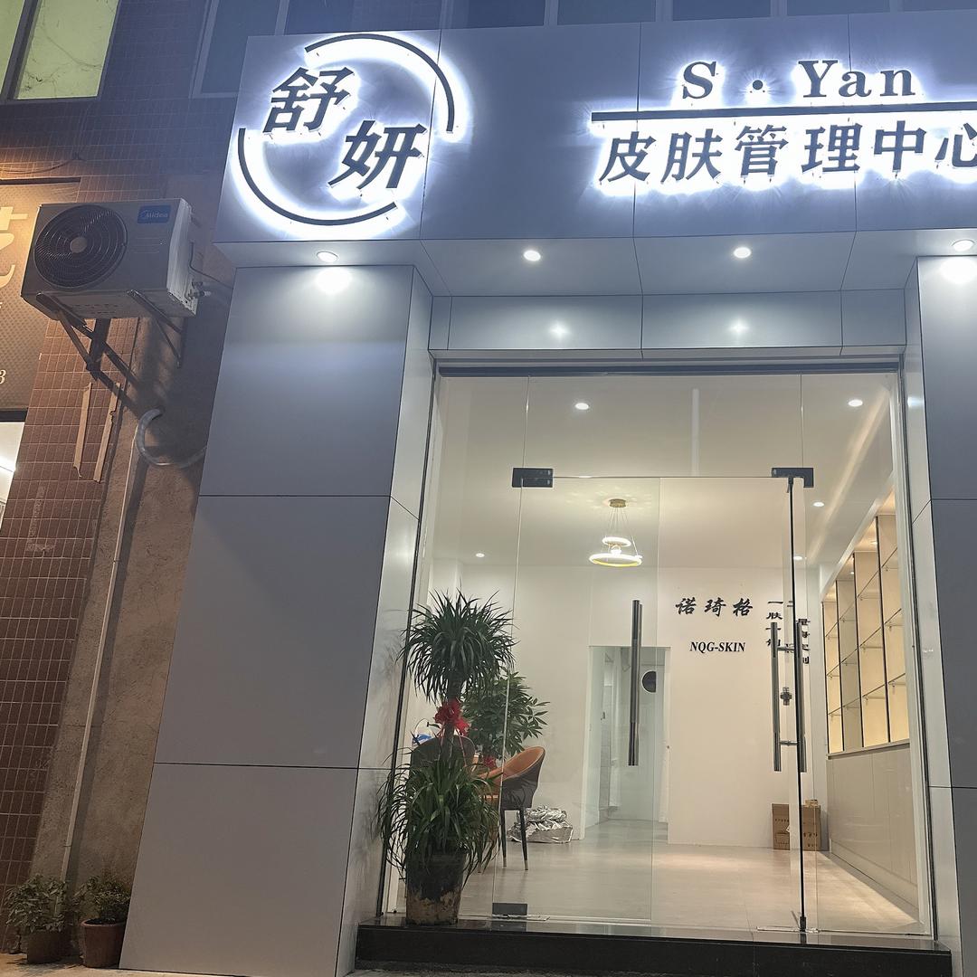 XUAN☘️
